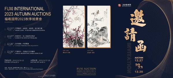 FUXI Autumn Auction——Fine porcelain